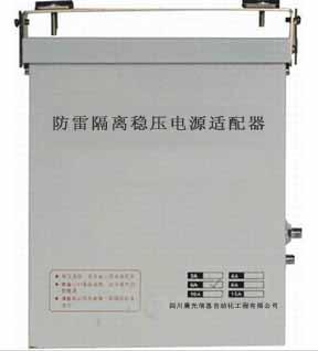 防雷隔離穩(wěn)壓電源適配器