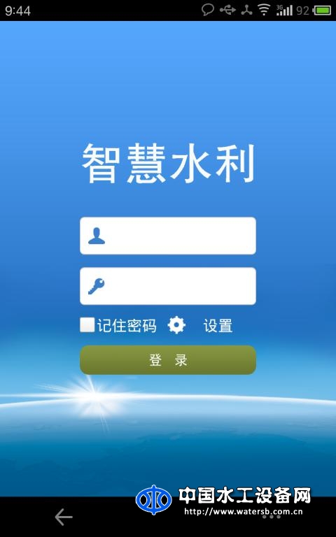 水利物聯(lián)網(wǎng)手機(jī)監(jiān)控系統(tǒng)
