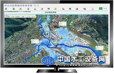 洪水風(fēng)險(xiǎn)圖編制管理系統(tǒng)
