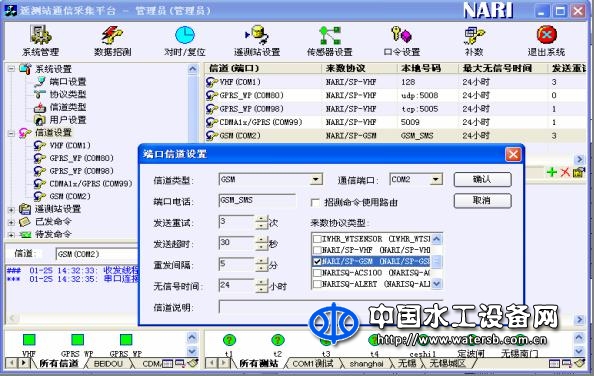 南瑞山洪災(zāi)害監(jiān)測(cè)預(yù)警系統(tǒng)（MTS2000）