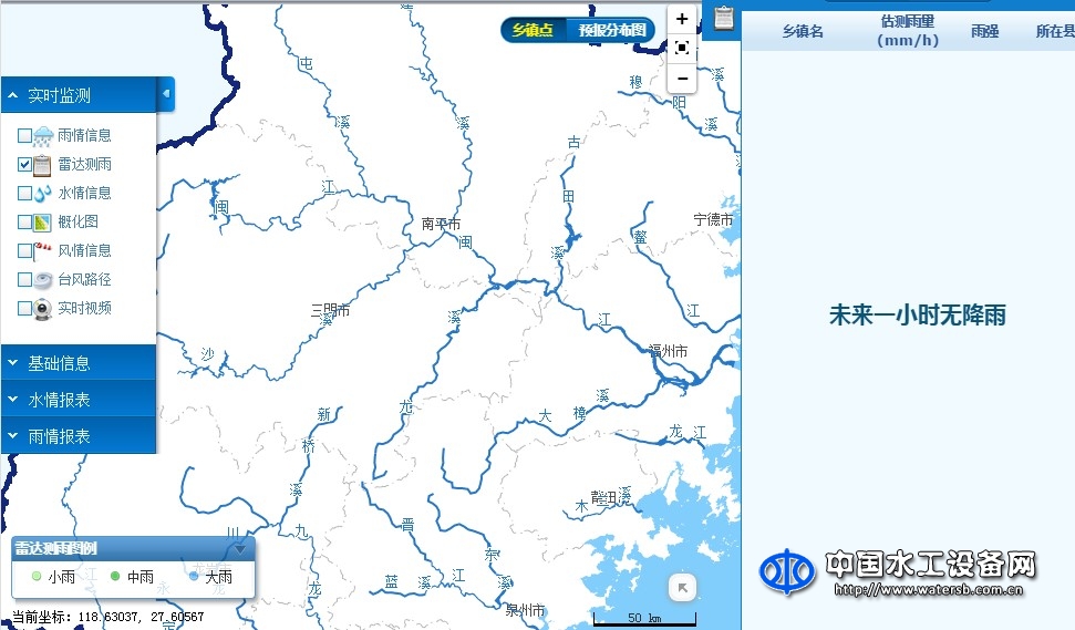 四創(chuàng)城市內(nèi)澇監(jiān)測預(yù)警平臺(tái)