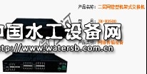 工業(yè)以太網(wǎng)交換機(jī)