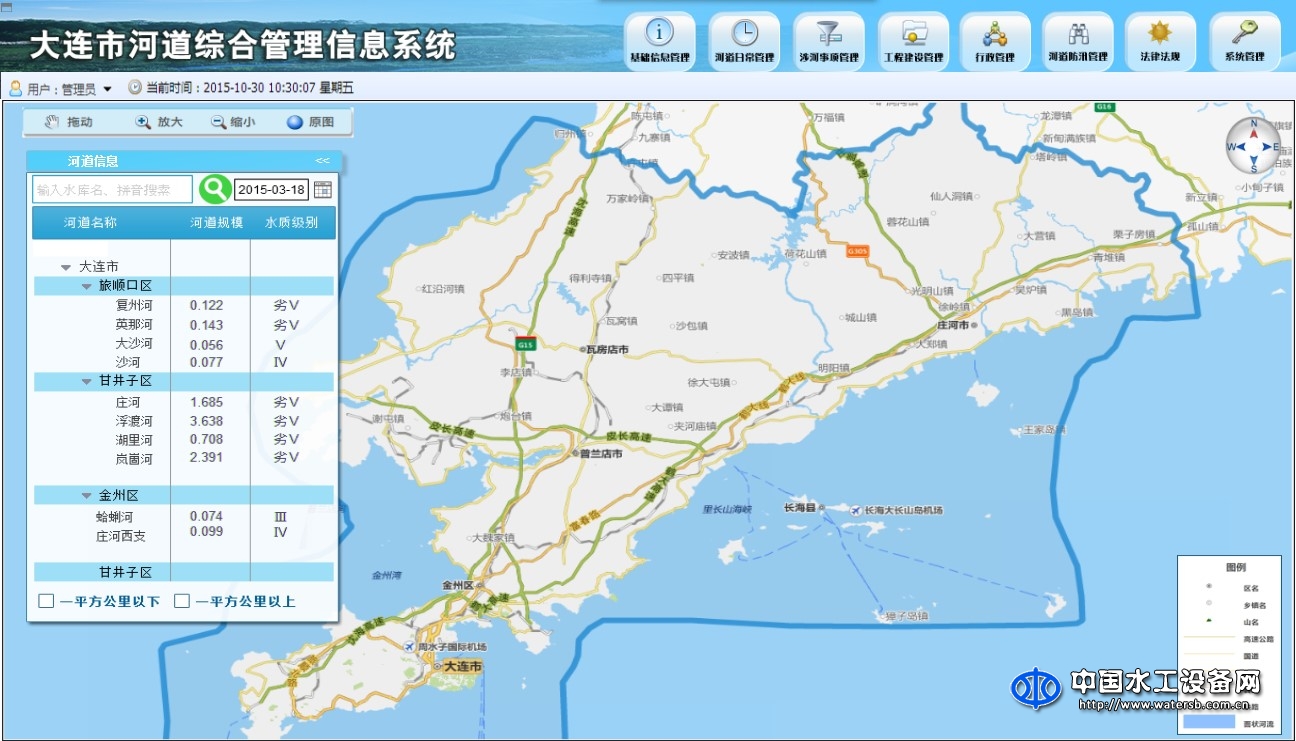 宇圖河庫綜合管理信息系統(tǒng)