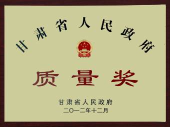 質(zhì)量獎(jiǎng)牌