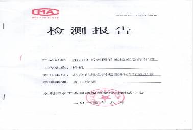 卷揚啟閉機(jī)應(yīng)急操作器檢查報告
