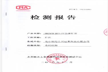 液壓啟閉機(jī)應(yīng)急操作器檢查報告