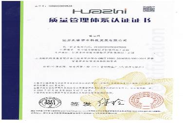 ISO9001質(zhì)量認(rèn)證