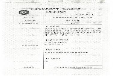 企業(yè)資質(zhì)證書