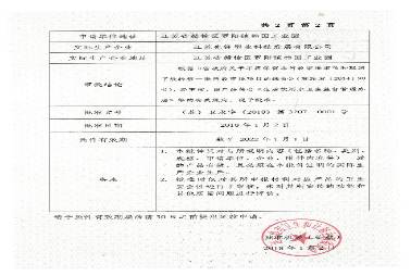 企業(yè)資質(zhì)證書