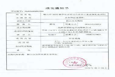 企業(yè)資質(zhì)證書(shū)
