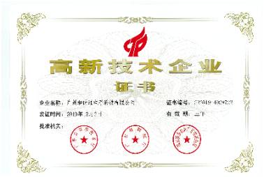 企業(yè)榮譽(yù)證書(shū)