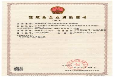 建筑業(yè)企業(yè)環(huán)保工程專業(yè)承包叁級