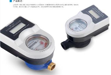 無(wú)線遠(yuǎn)傳閥控冷水水表（NB-IoT）