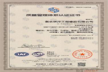 ISO9001質量認證