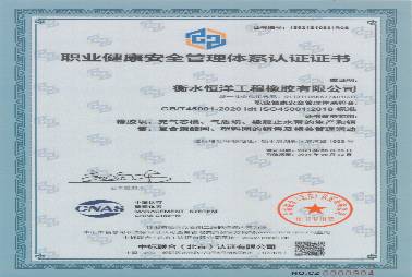 OHSAS18001職業健康及安全管理體系認證