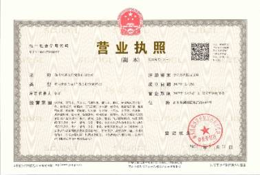 企業資質證書