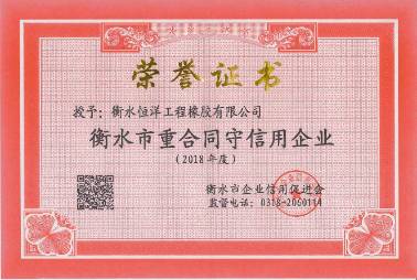 企業榮譽證書