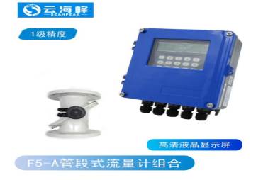 TDS-100GF5-A型固定管段式超聲波流量計(jì)