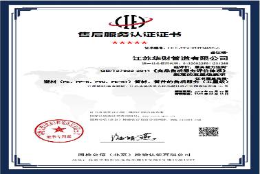 企業資質證書