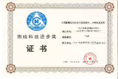 企業榮譽證書