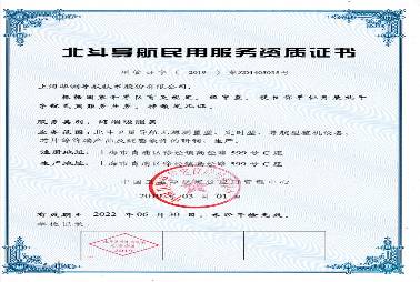 企業資質證書