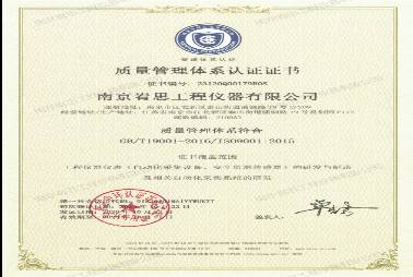 ISO9001質(zhì)量認證