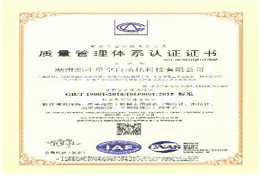 IS9001質(zhì)量管理體系認(rèn)證證書