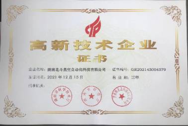 高新企業(yè)認(rèn)證