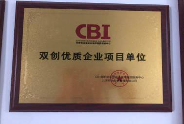 雙創(chuàng)優(yōu)質(zhì)企業(yè)