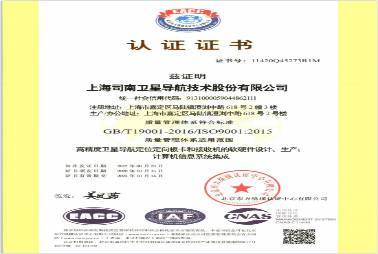 ISO9001質量認證