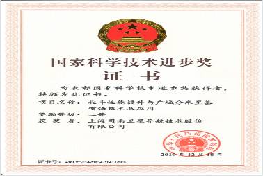企業榮譽證書