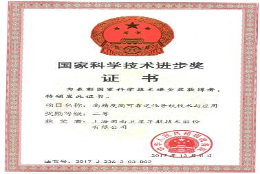 企業榮譽證書
