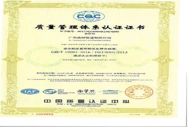 ISO9001質(zhì)量認(rèn)證