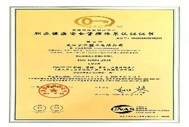三體系認(rèn)證