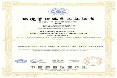 ISO24001環境管理體系認證