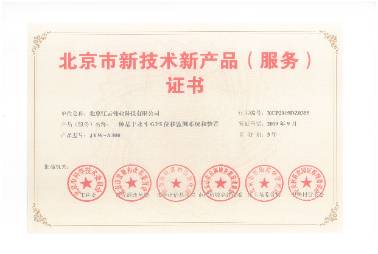 企業榮譽證書