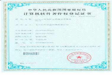 軟著-智能云運維管理系統(tǒng)V2.0