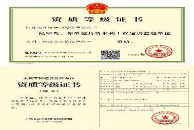 水利工程建設環境保護監理不定級