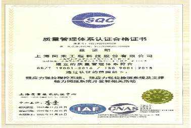 ISO9001質(zhì)量認(rèn)證