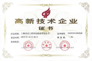 企業(yè)資質(zhì)證書