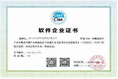 企業(yè)資質(zhì)證書