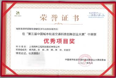 企業(yè)榮譽(yù)證書