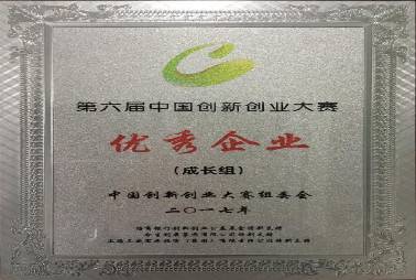 企業(yè)榮譽(yù)證書