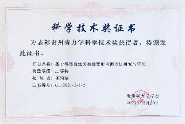 企業(yè)榮譽(yù)證書