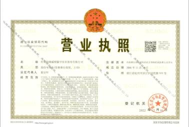 企業(yè)資質證書
