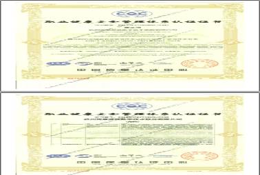 OHSAS18001職業(yè)健康及安全管理體系認證