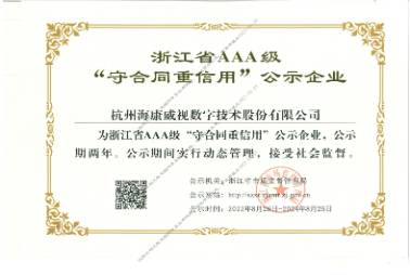 企業(yè)榮譽證書