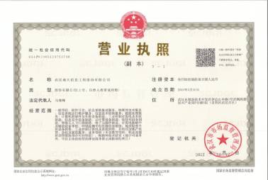 營業執照