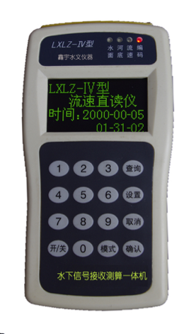 LXLZ-1型水下信號流速測算一體機(jī)